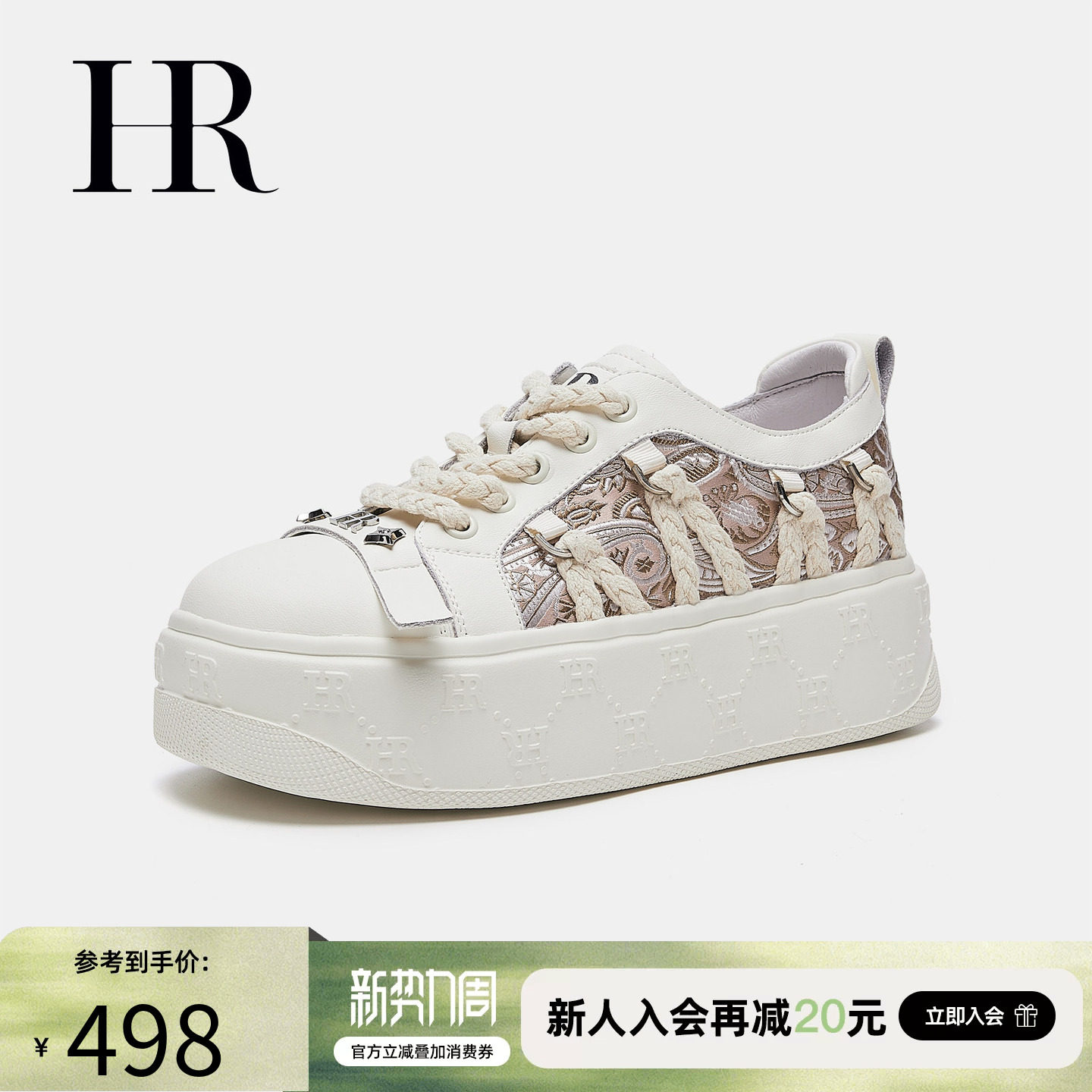 HR赫莲娜板鞋2026春季新款休闲女鞋子厚底小众设计感新中式百搭潮