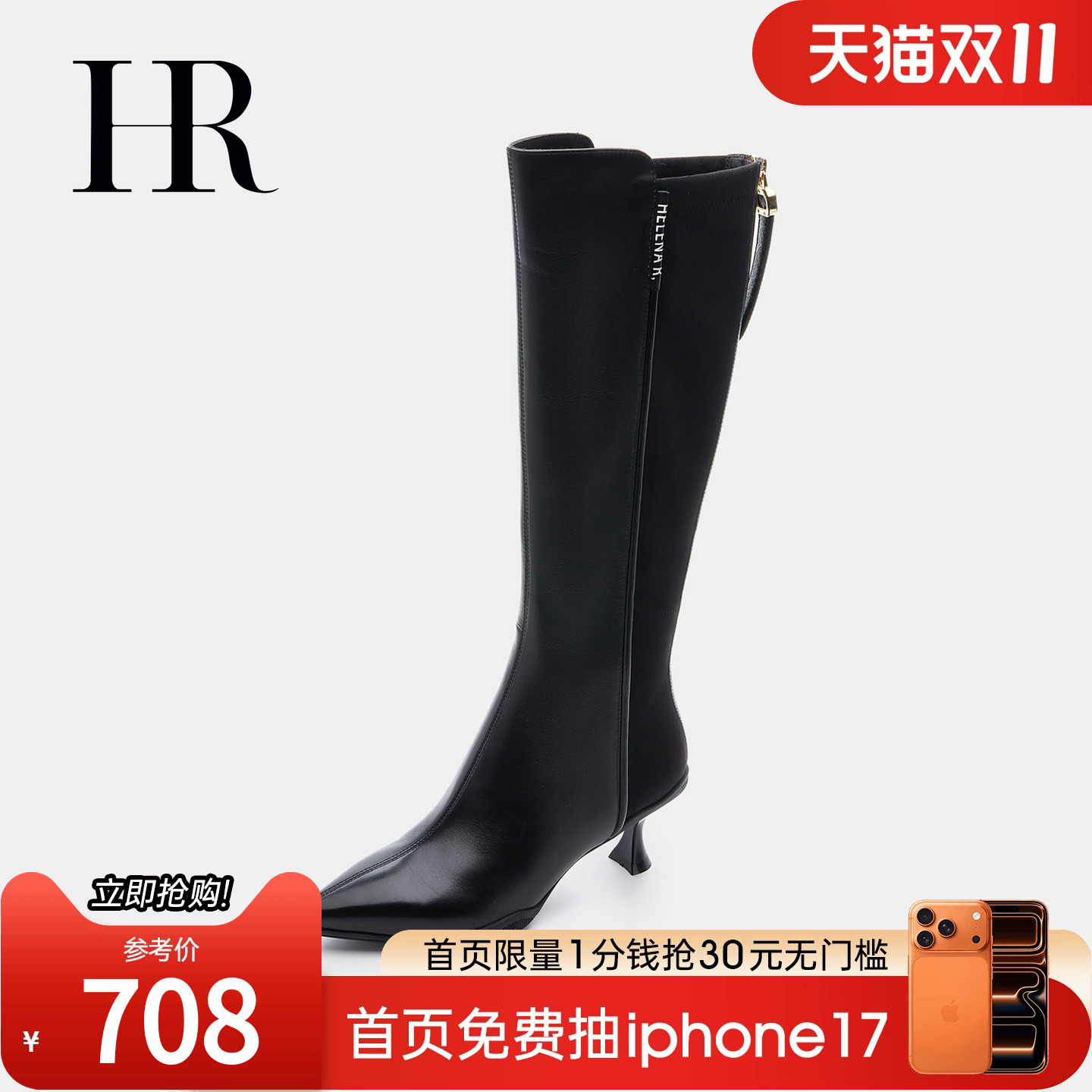 HRCASUAL2023冬季尖头时尚长筒靴