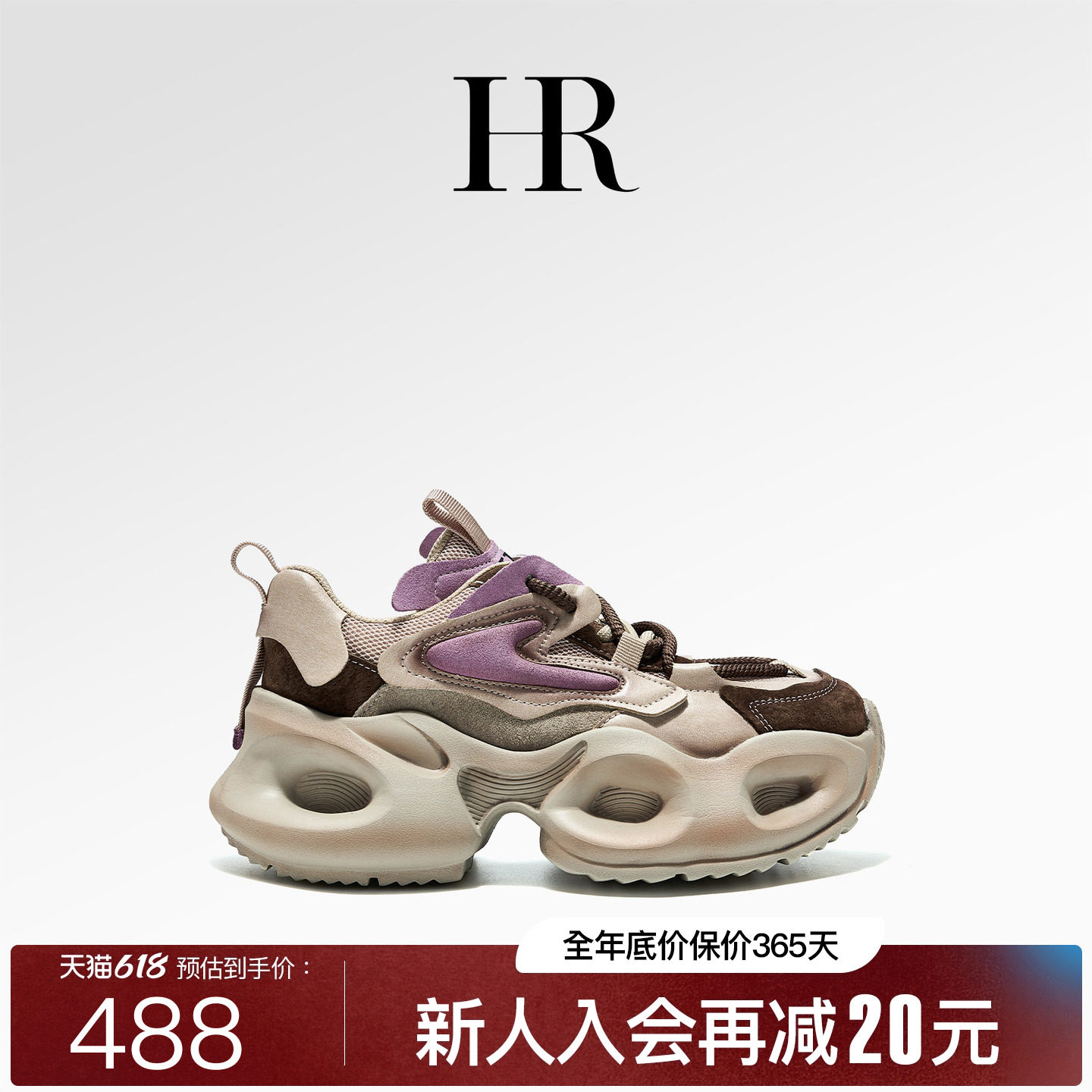 HR郝莲娜老爹鞋2026年冬季新款女鞋子增高休闲运动鞋奶咖撞色潮鞋