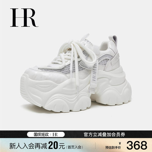 HR赫莲娜网面老爹鞋透气增高
