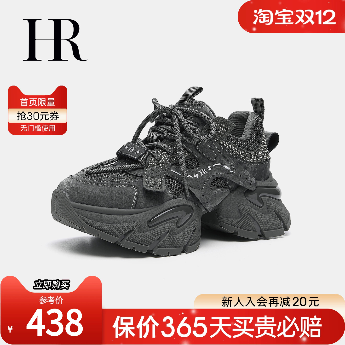 HR赫莲娜2025秋季新款老爹鞋