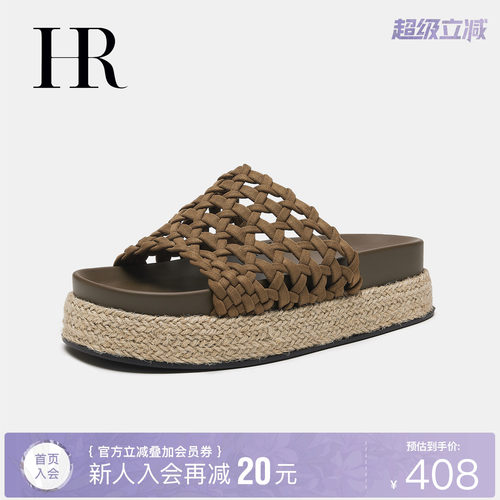 HR赫莲娜编织厚底防滑一字拖