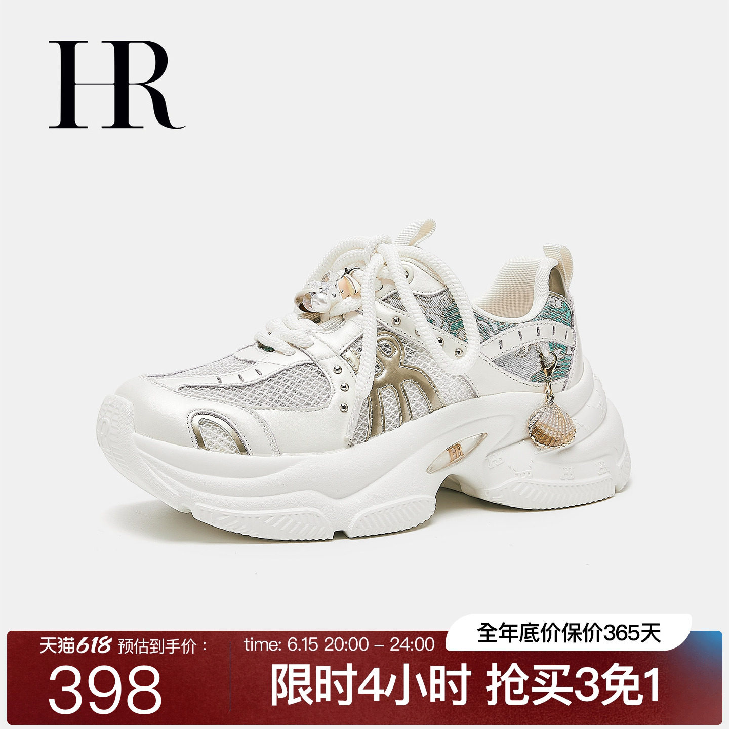 HR赫莲娜星河系列网面老爹鞋2026夏季新款新款女鞋子厚底透气运动