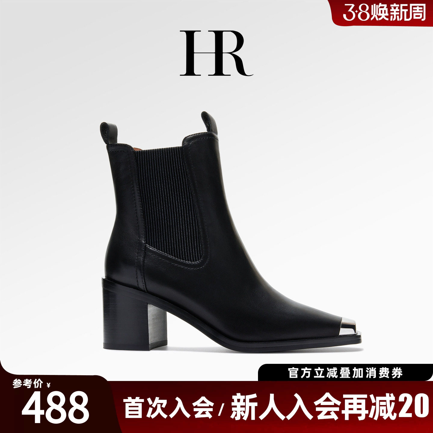 HR赫莲娜女鞋子2026年冬季新款时装靴粗跟真皮方头百搭高跟短筒靴