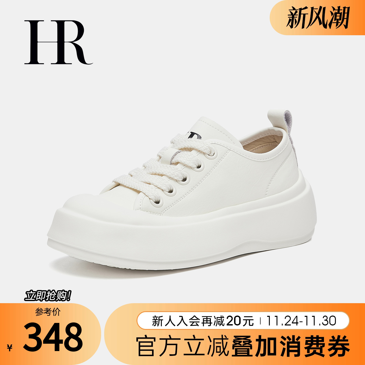 HR赫莲娜2025秋季新款休闲板鞋