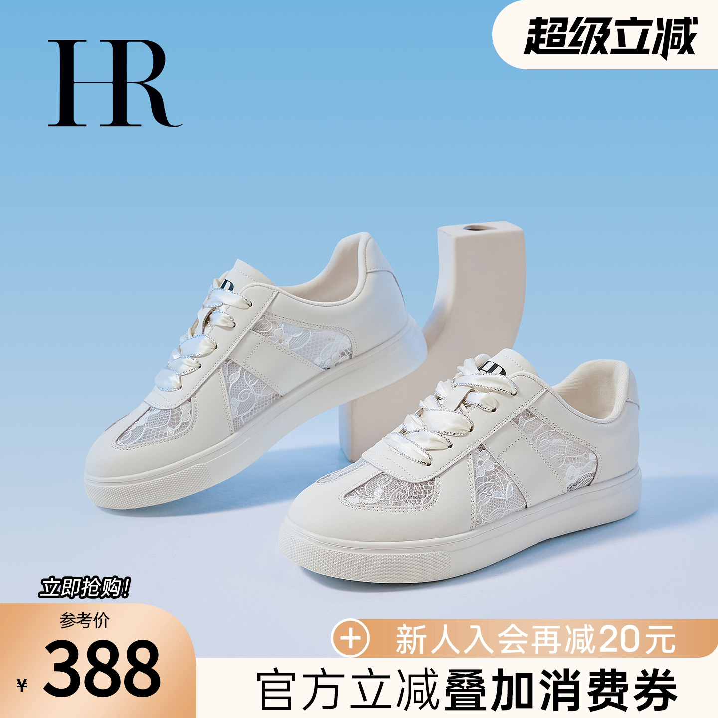 HRCASUAL夏季新款网面鞋