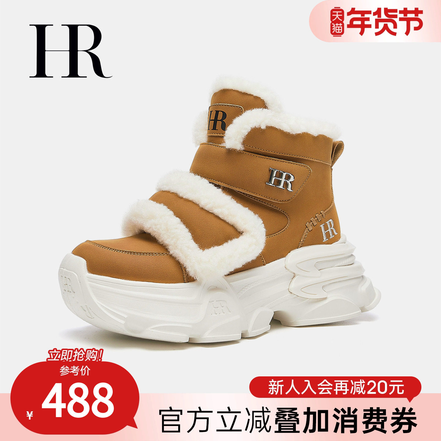 HR赫莲娜高帮鞋2025冬季新款女鞋子厚底加绒保暖雪地靴魔术贴棉鞋,女鞋,高帮鞋,淘宝优惠券,粉丝福利购,淘宝优惠卷