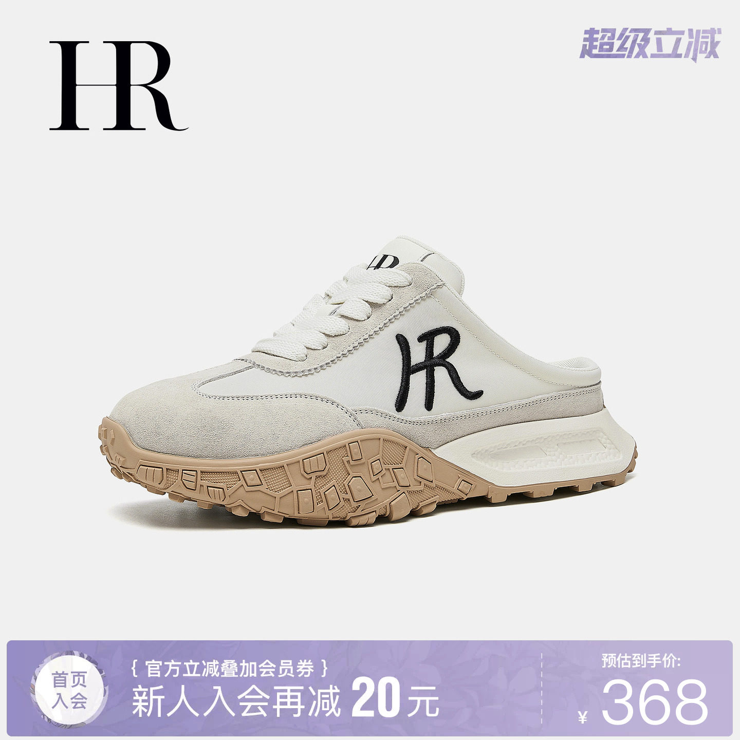 HR赫莲娜秋季新款女鞋