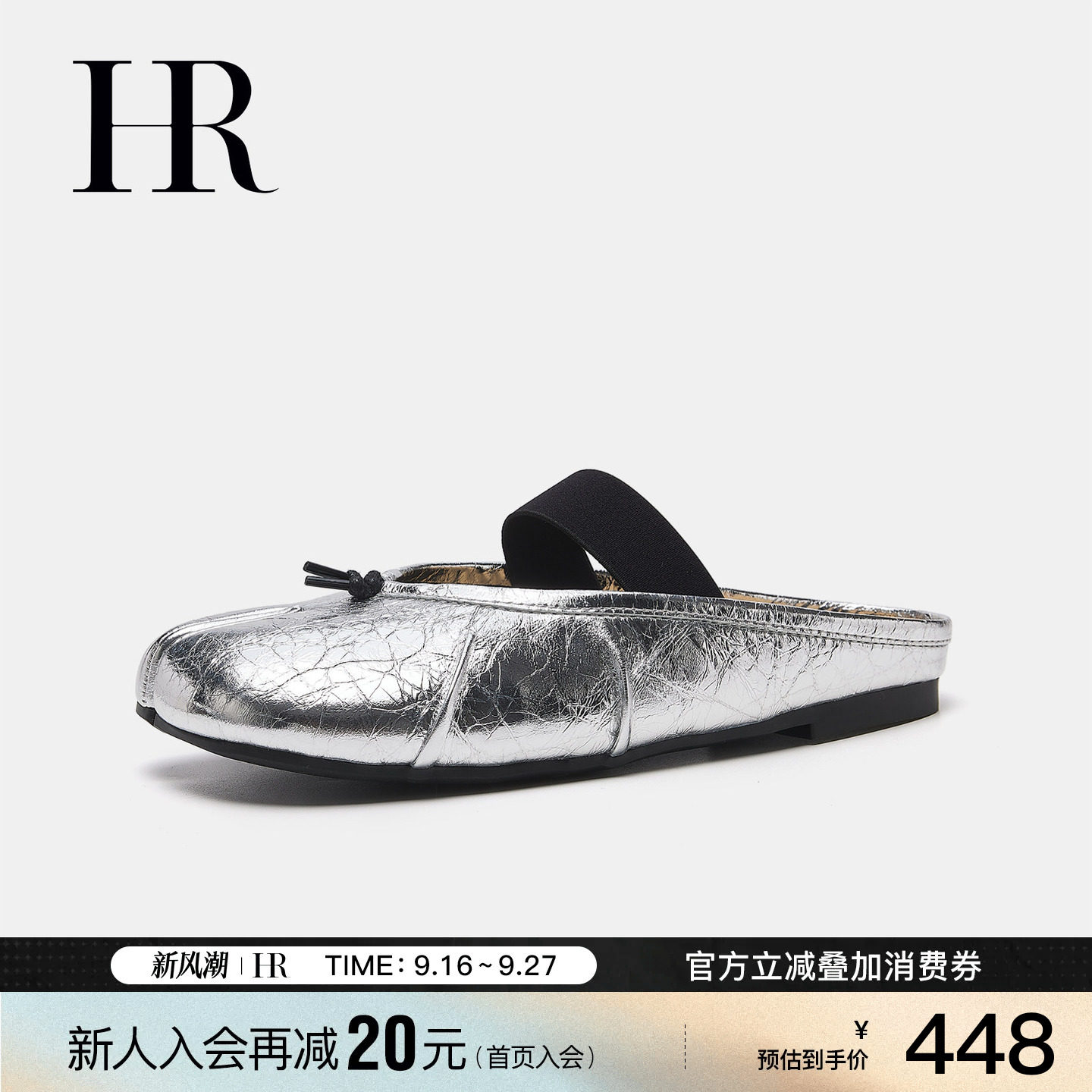 HR赫莲娜穆勒包头拖一脚蹬女鞋										