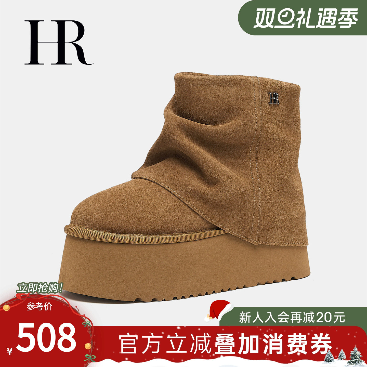 HR赫莲娜堆堆雪地靴2025年冬季新款女鞋子厚底两穿松糕底褶皱短