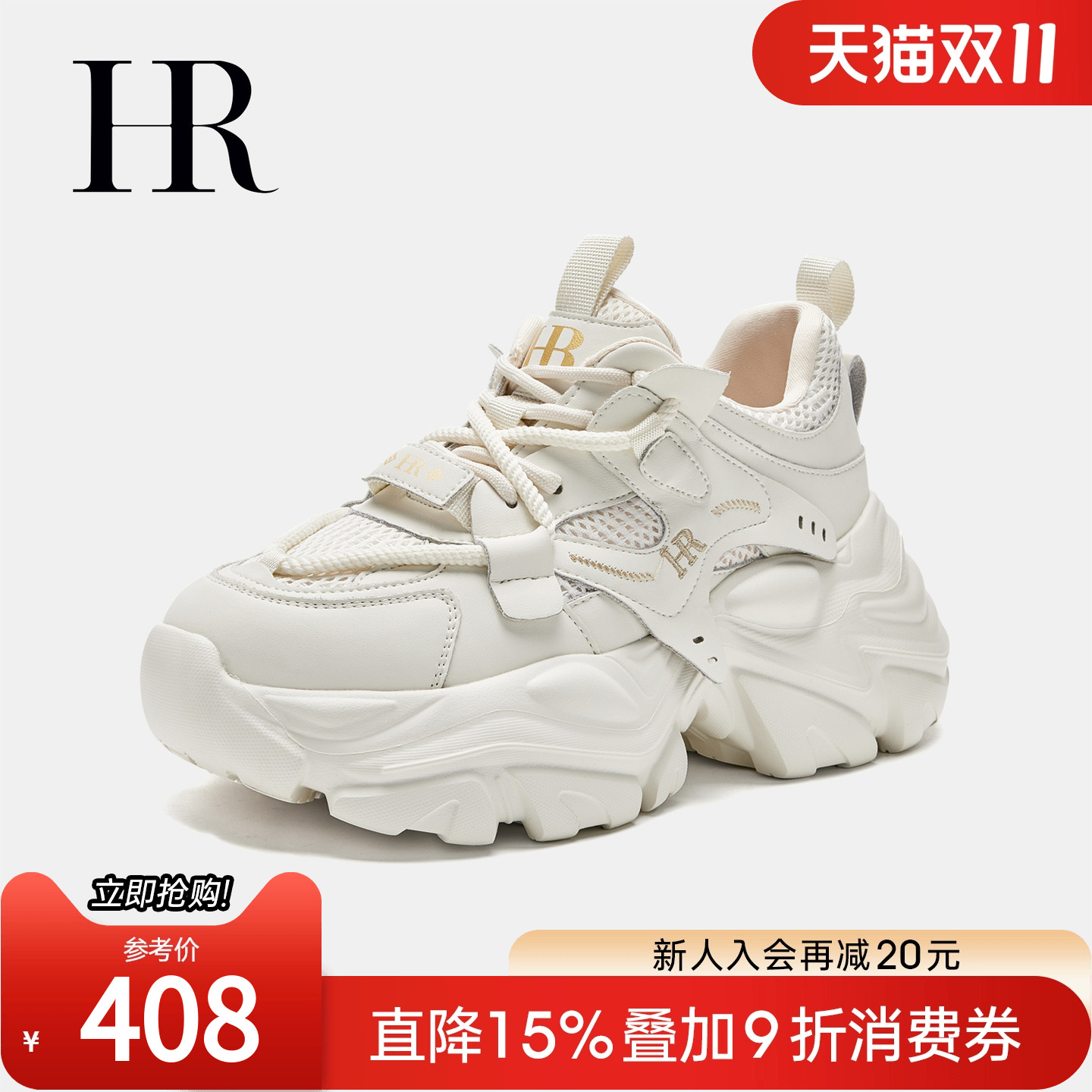 老爹鞋HRCASUAL厚底增高