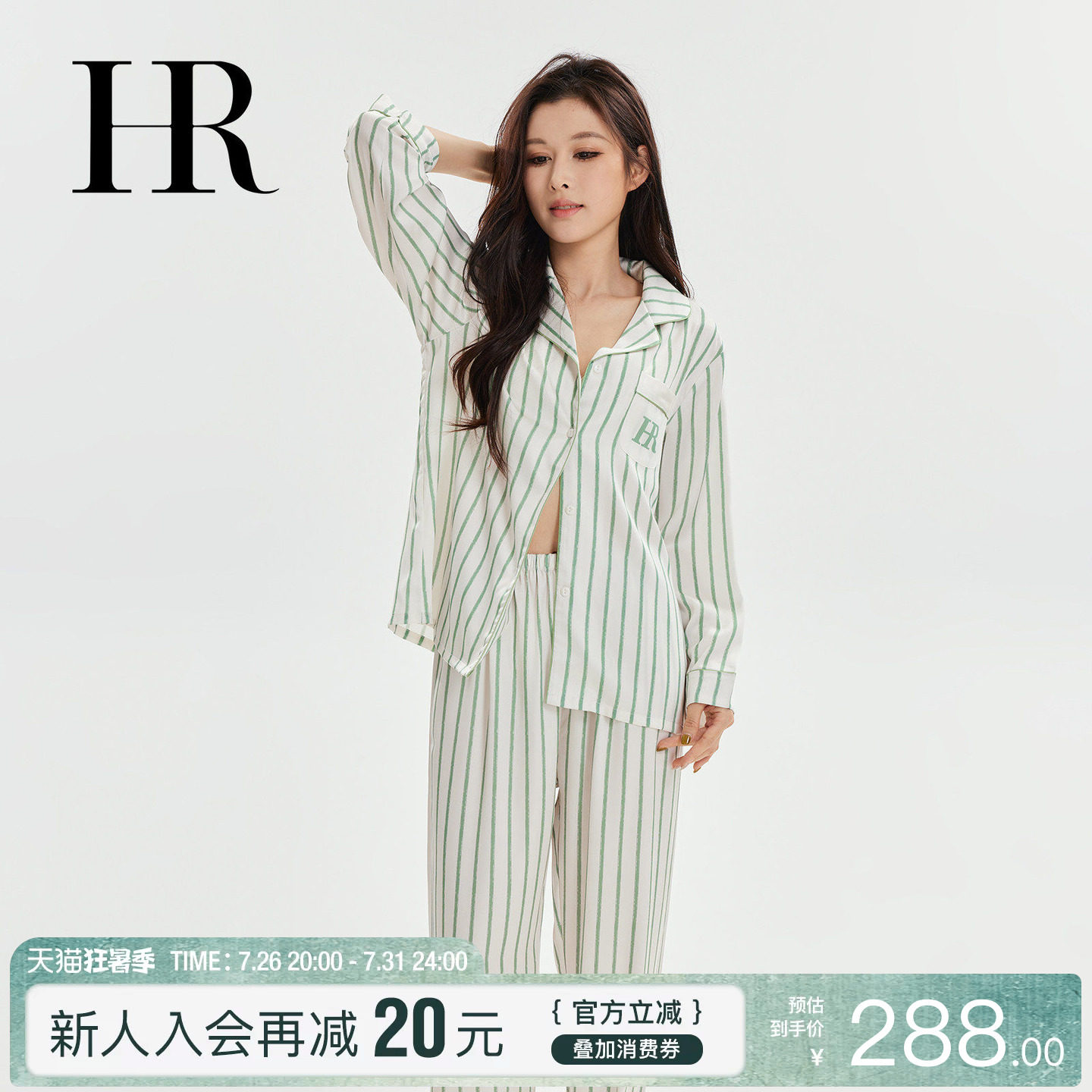 HR赫莲娜纯棉可外穿家居服套装