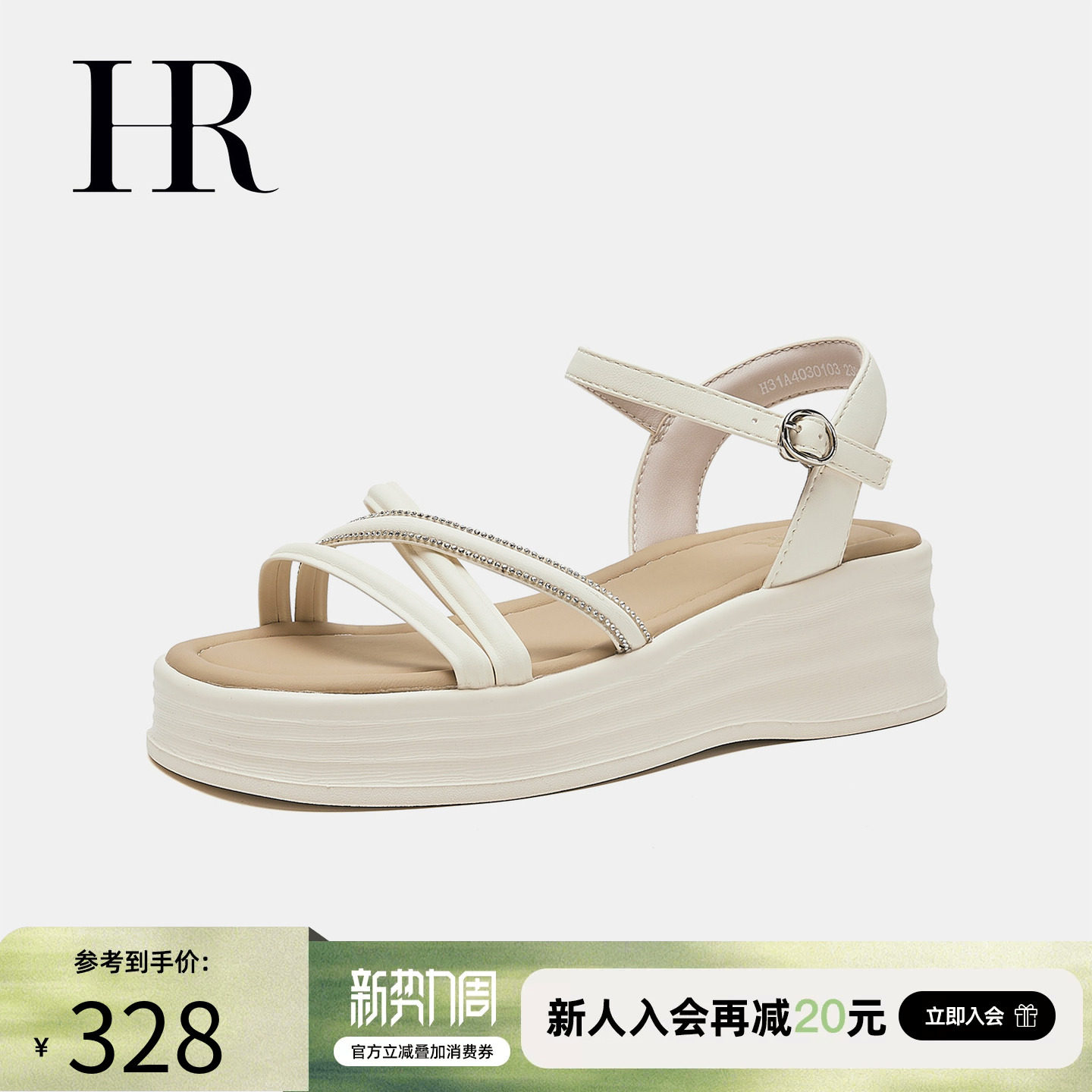 HR赫莲娜水钻一字带凉鞋2026夏季新款女鞋子坡跟时尚交叉绑带凉