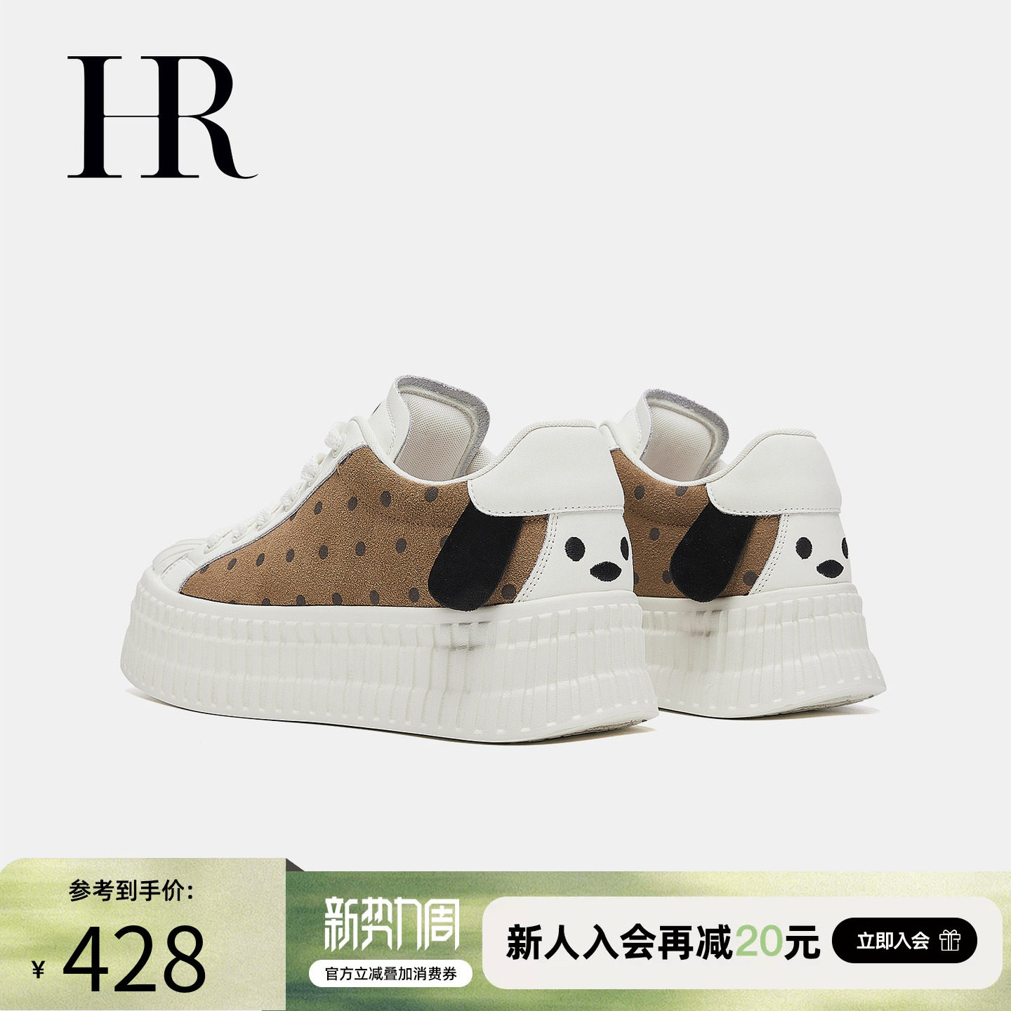 HR赫莲娜可爱斑点狗板鞋2026春季新款女鞋子厚底增高配裙子休闲潮