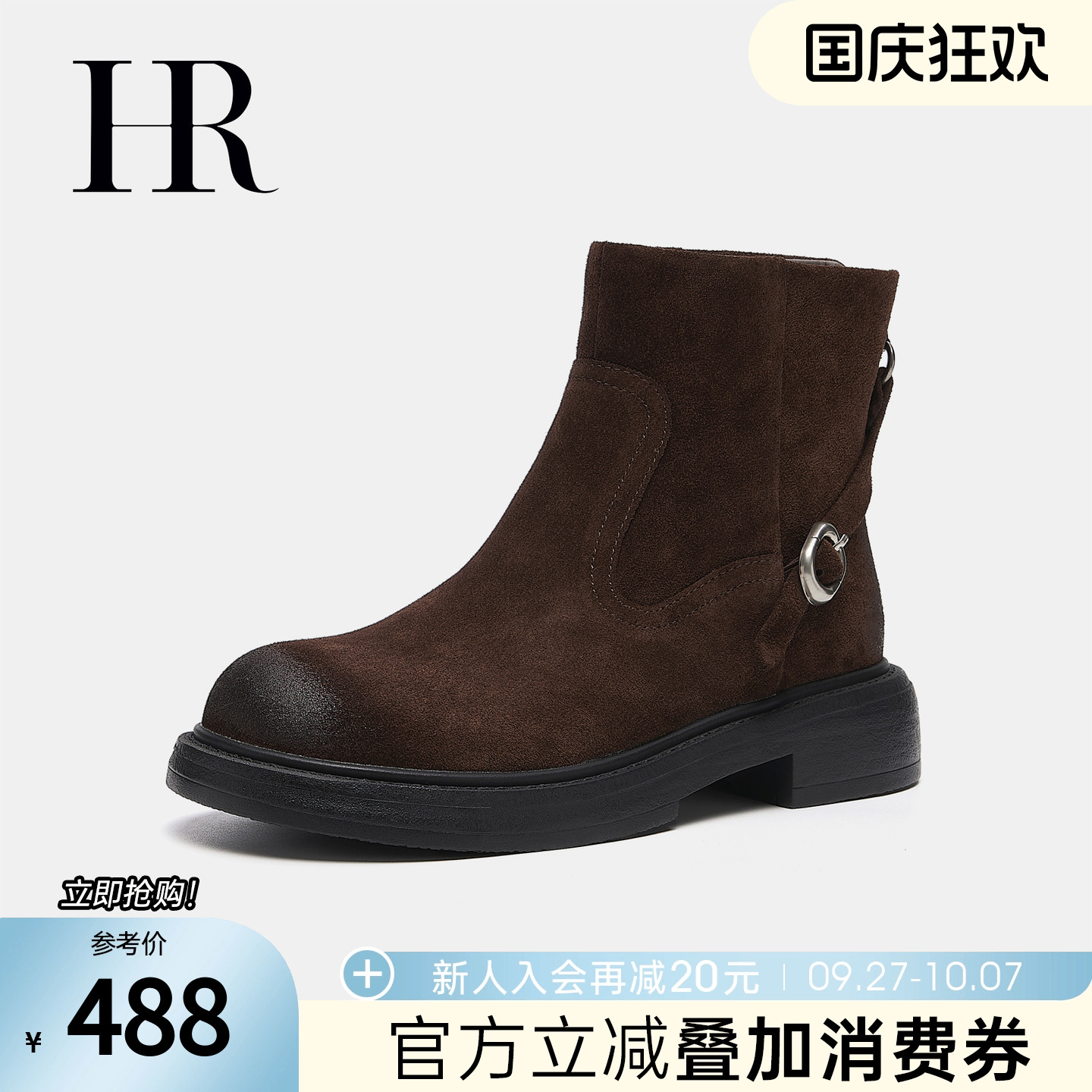 HR赫莲娜2025秋季新款切尔西靴