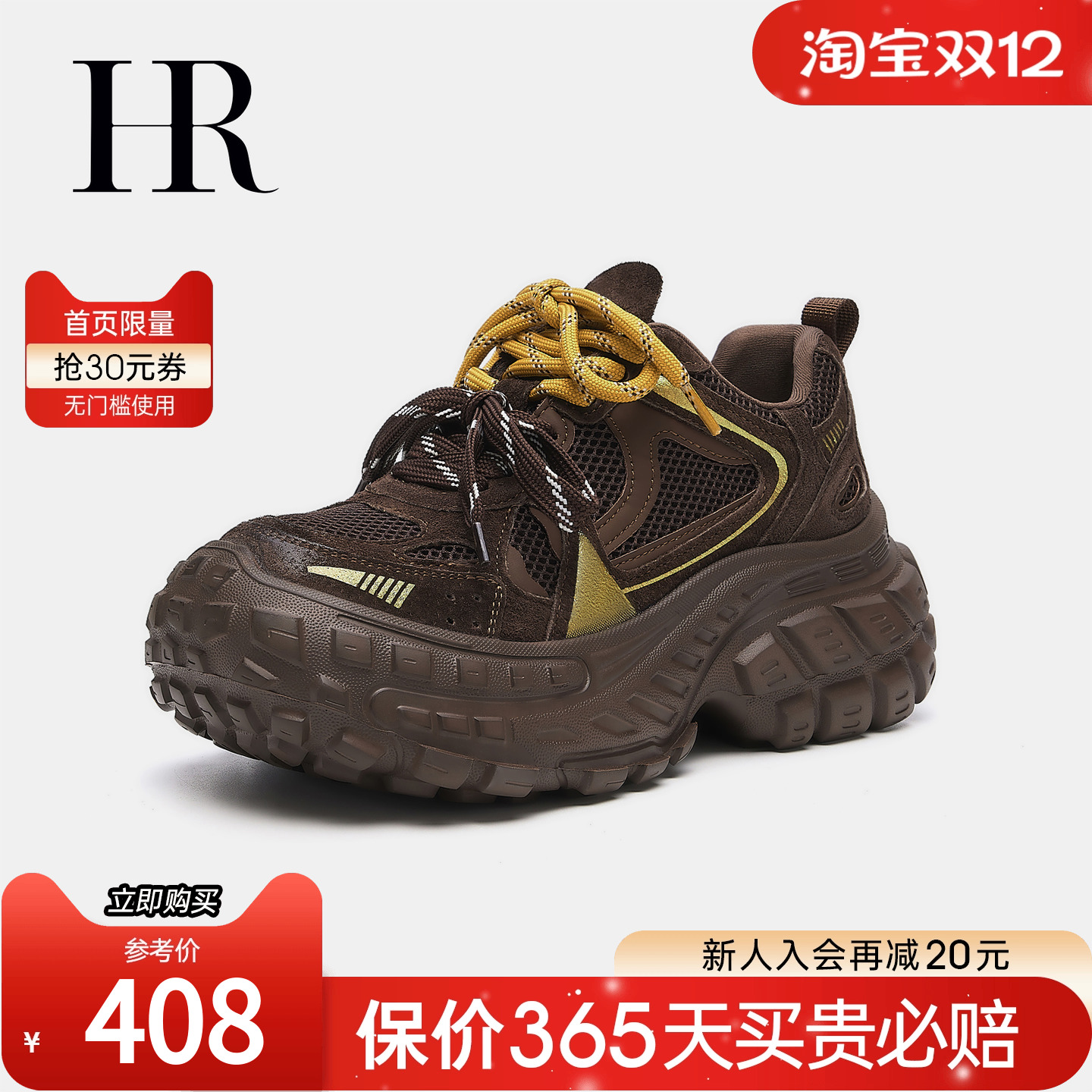 HR赫莲娜2025秋季新款老爹鞋