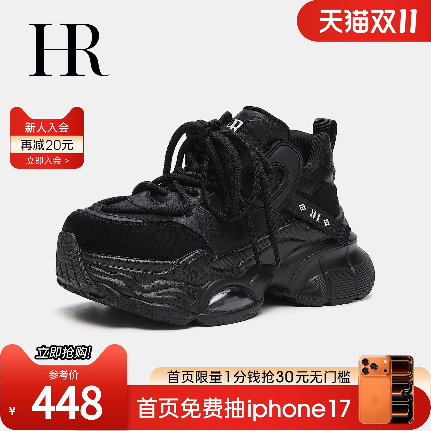 HR赫莲娜2025秋季新款老爹鞋
