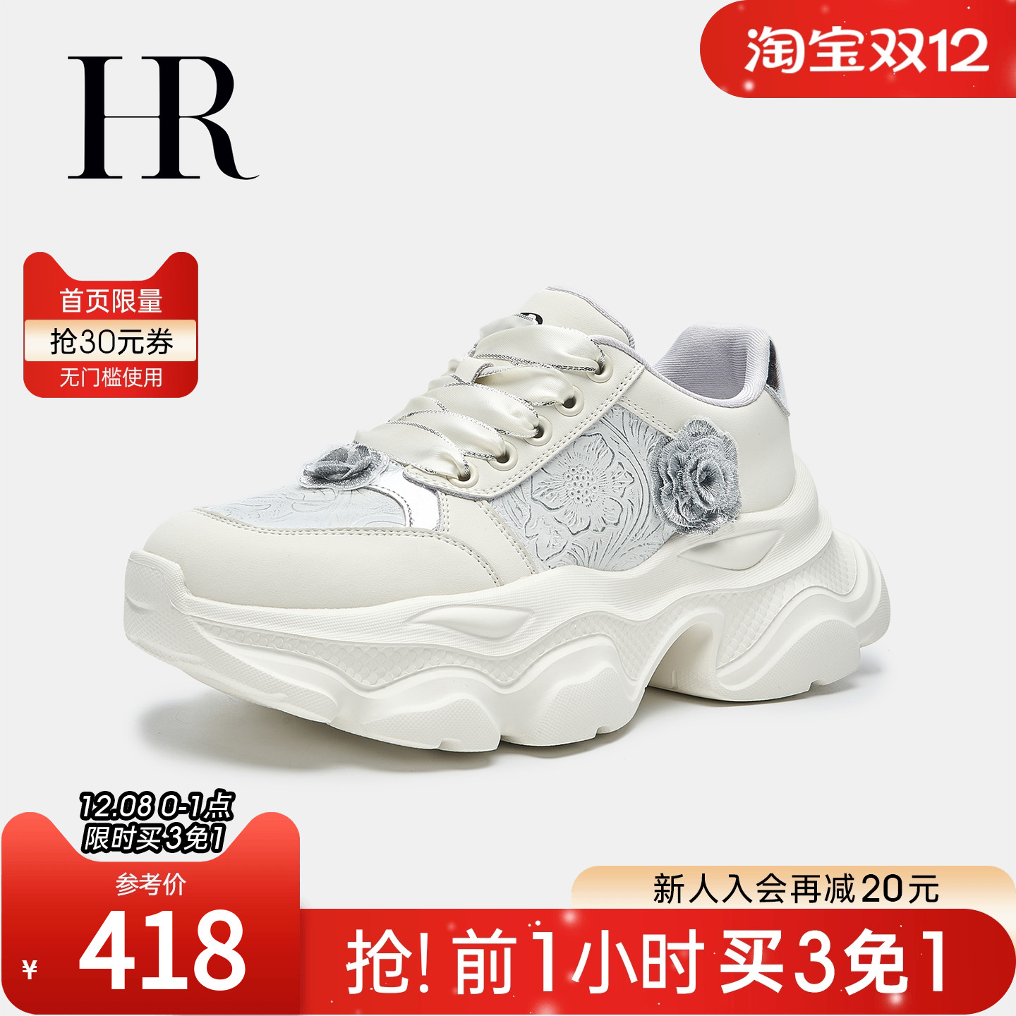 HRCASUAL夏季新款老爹鞋