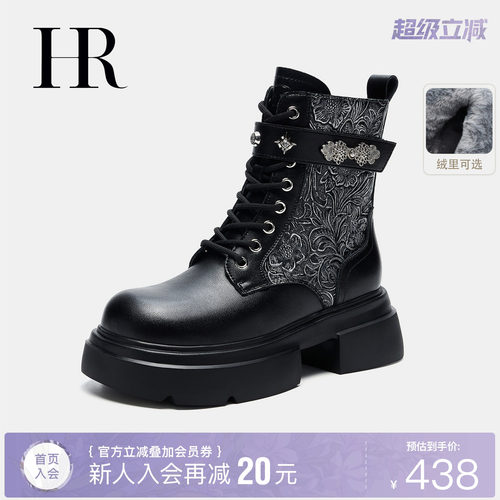 HR赫莲娜时尚新款马丁靴
