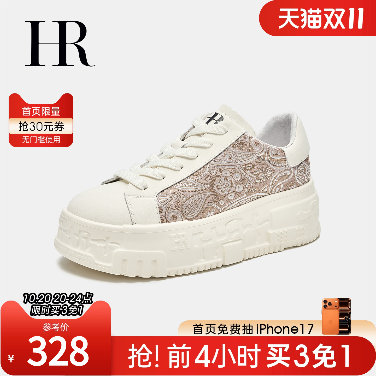 HRCASUAL秋季新款休闲板鞋