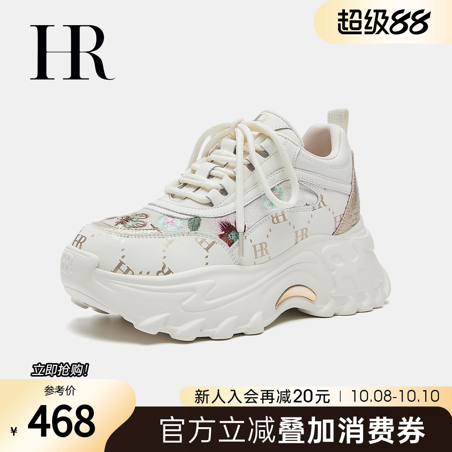 HR赫莲娜2025秋季新款老爹鞋
