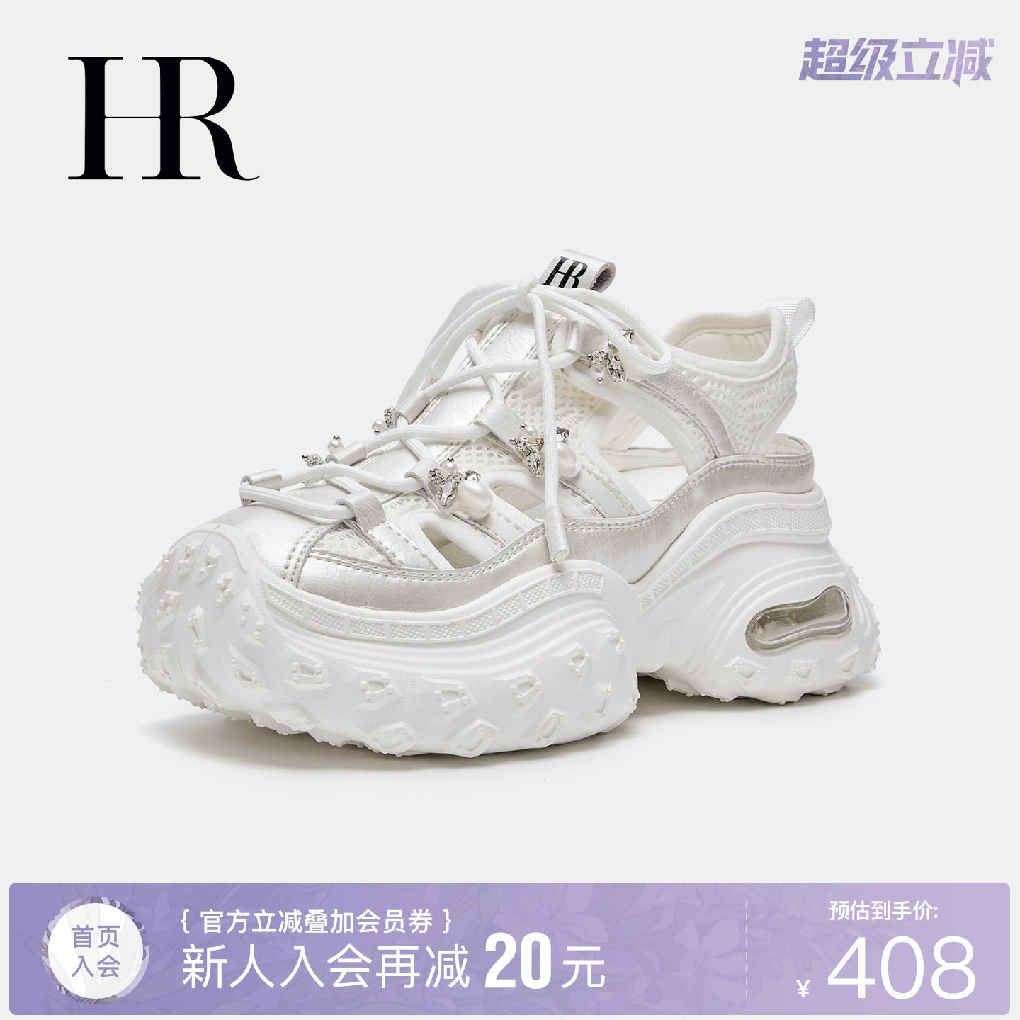 HR&赫莲娜老爹鞋2026夏季新款镂空女鞋厚底小众休闲运动凉鞋透气