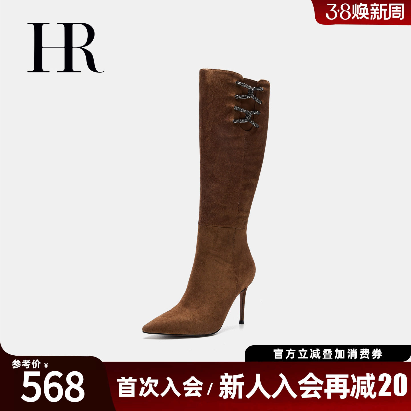 HR赫莲娜女鞋子2026年冬季新款时装靴细跟尖头气质高跟绒面长筒靴