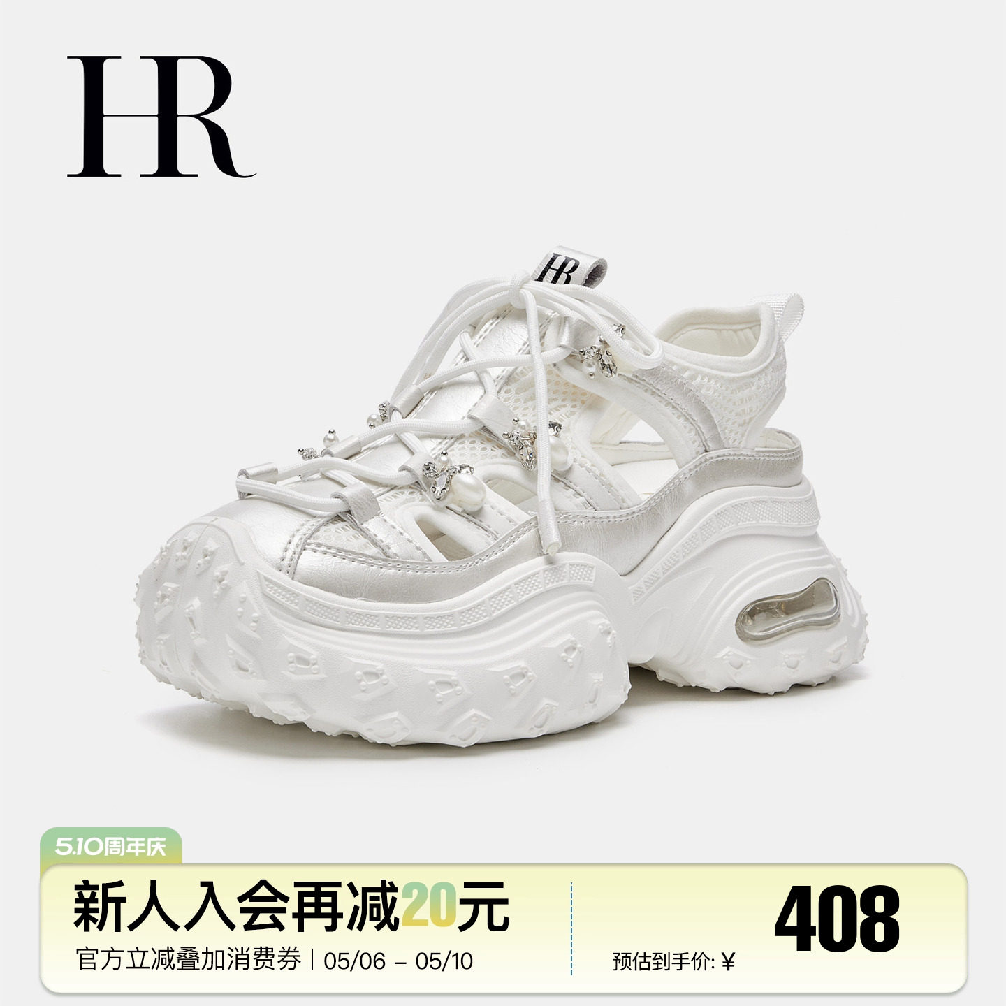 HR&赫莲娜老爹鞋2026夏季新款镂空女鞋厚底小众休闲运动凉鞋透气