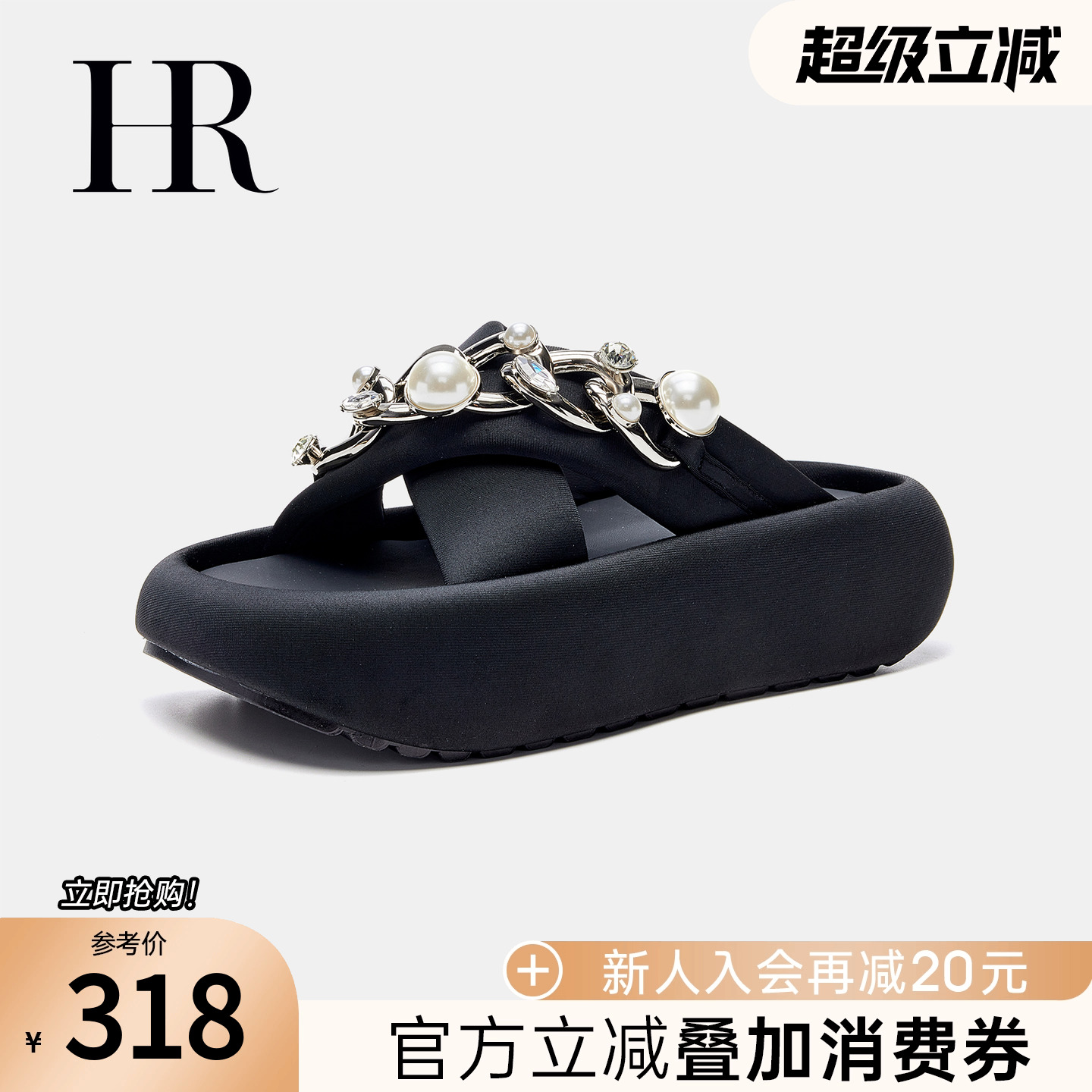 HRCASUAL夏季新款时装拖鞋舒适