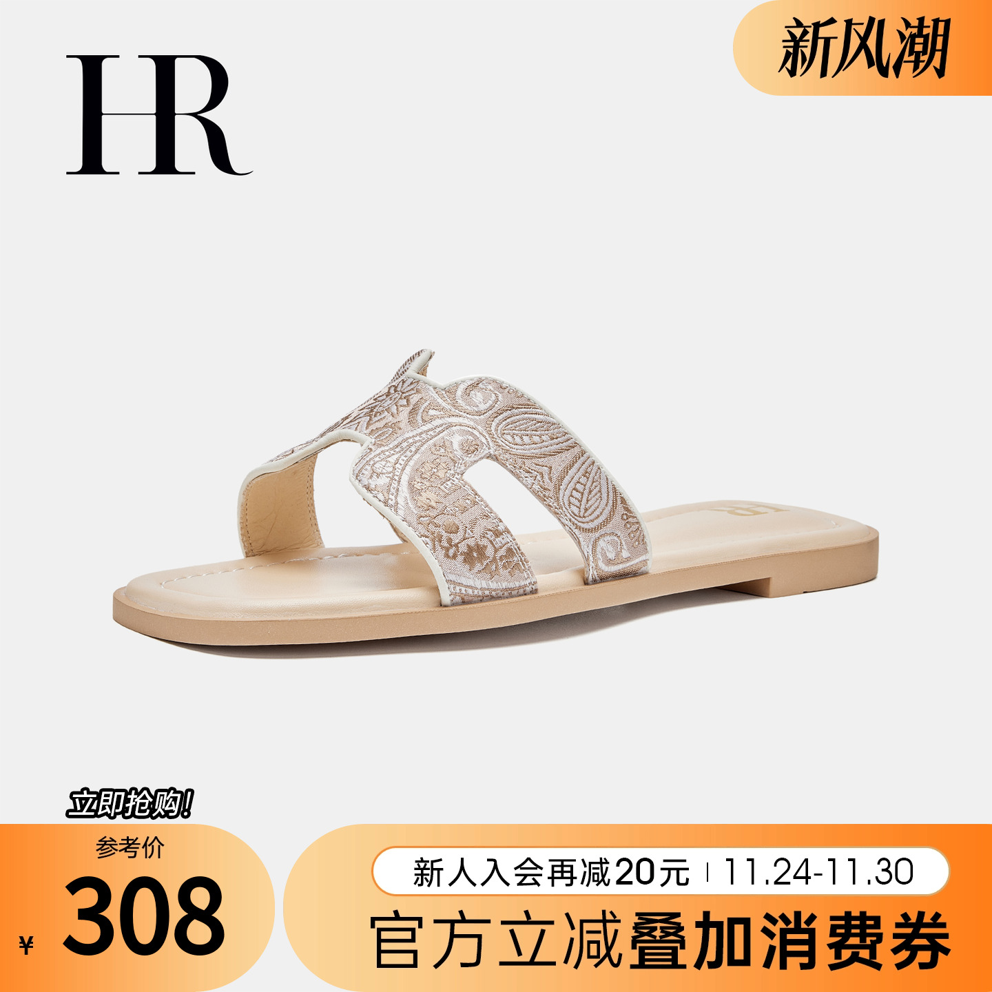 HRCASUAL一字拖平底刺绣小众百搭