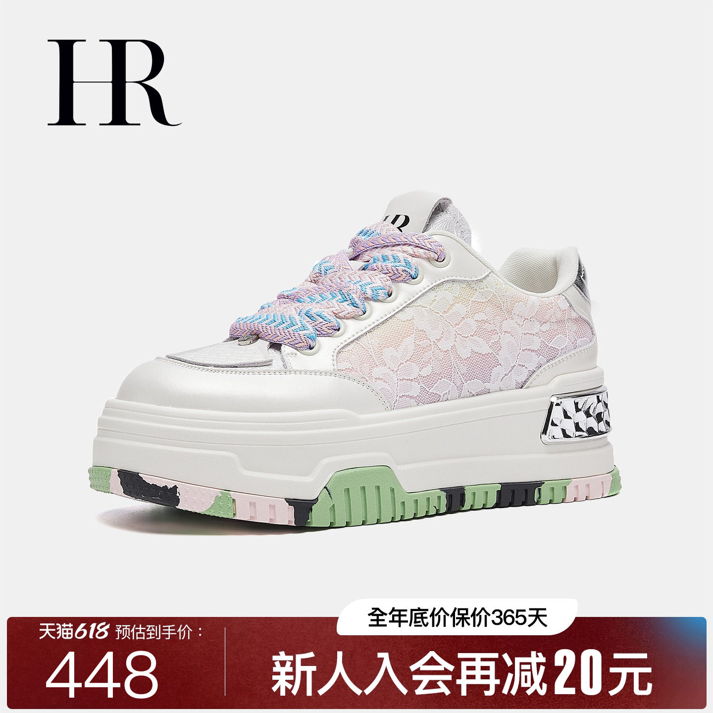 HR赫莲娜多巴胺板鞋2026春季新款女鞋子厚底刺绣网纱休闲小白鞋潮