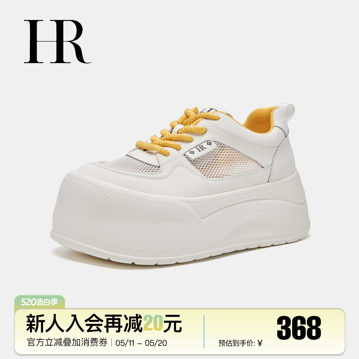 HR赫莲娜板鞋2026年夏季新款网面女鞋子厚底透气百搭松糕底小白鞋
