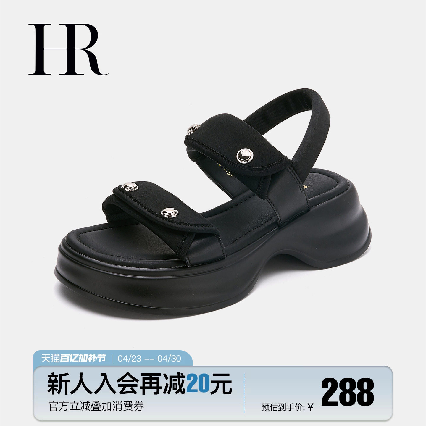 HR赫莲娜女鞋子2026年夏季新款黑色厚底时装运动沙滩凉鞋百搭休