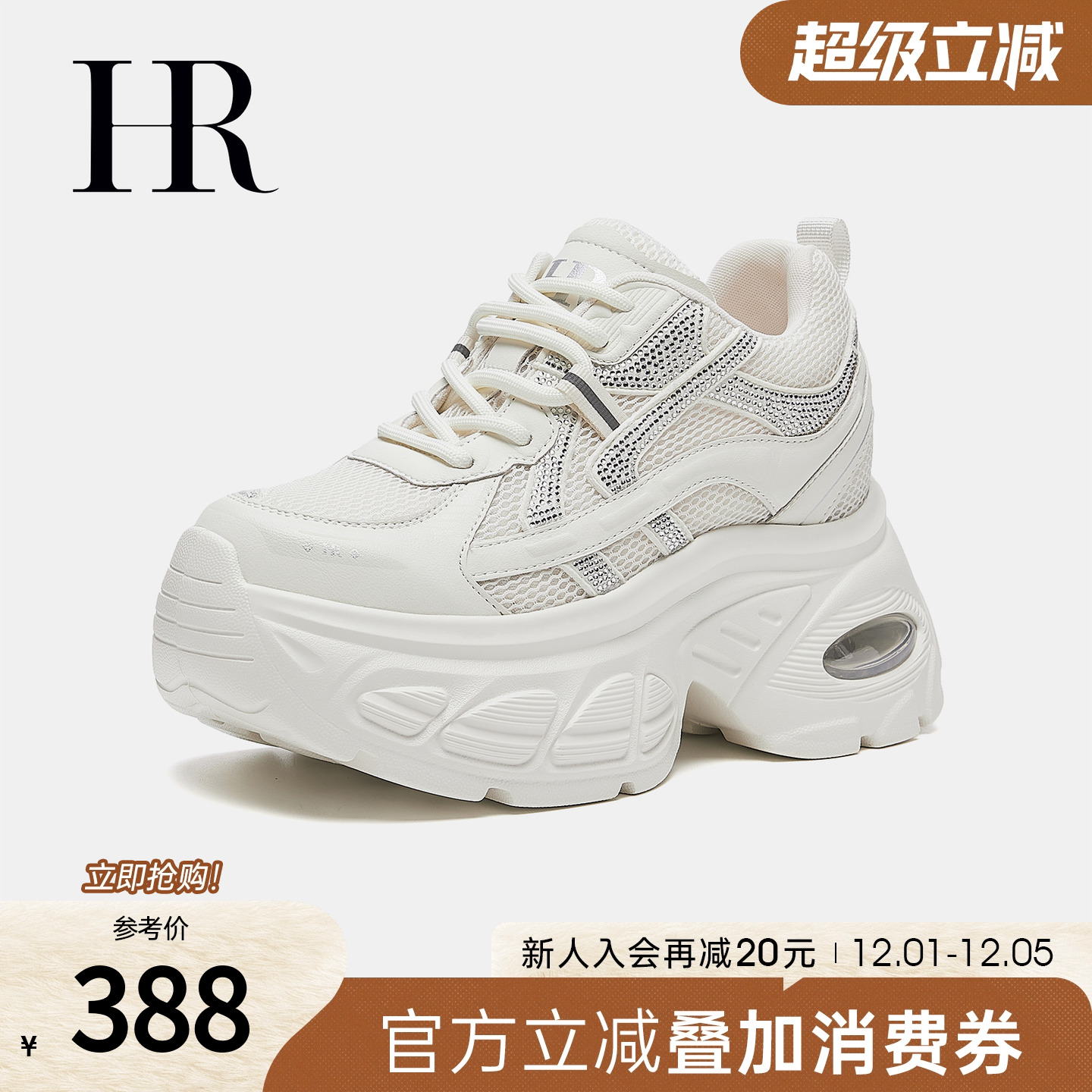 HR赫莲娜2025秋季新款老爹鞋