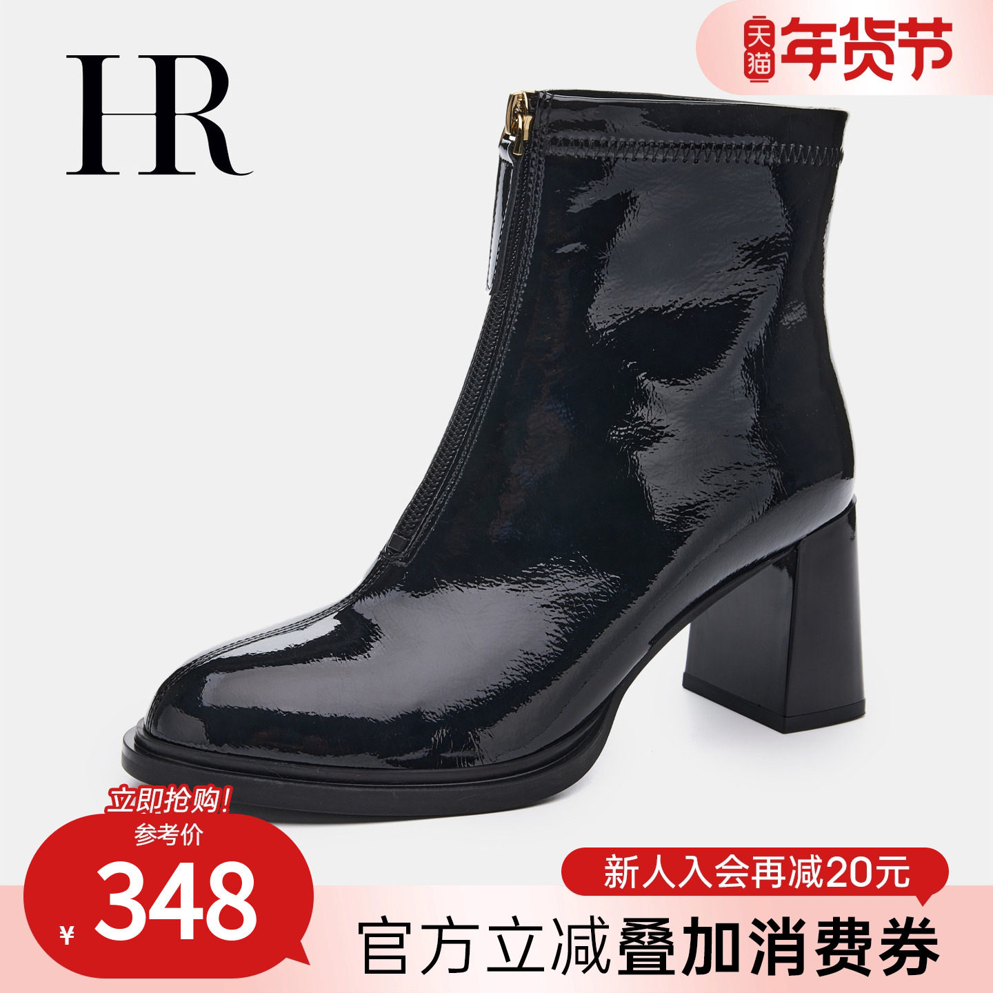 HR赫莲娜女鞋子2025年冬季新款时装靴厚底百搭漆面前拉链时尚短靴