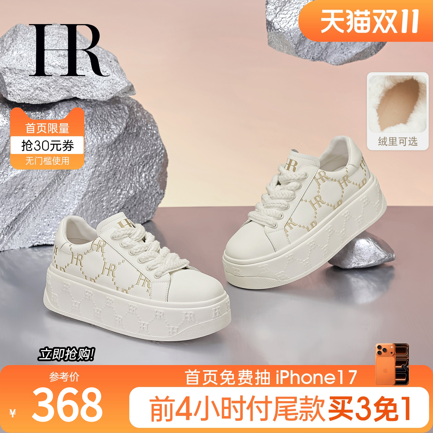 HR赫莲娜2025秋季新款小白鞋