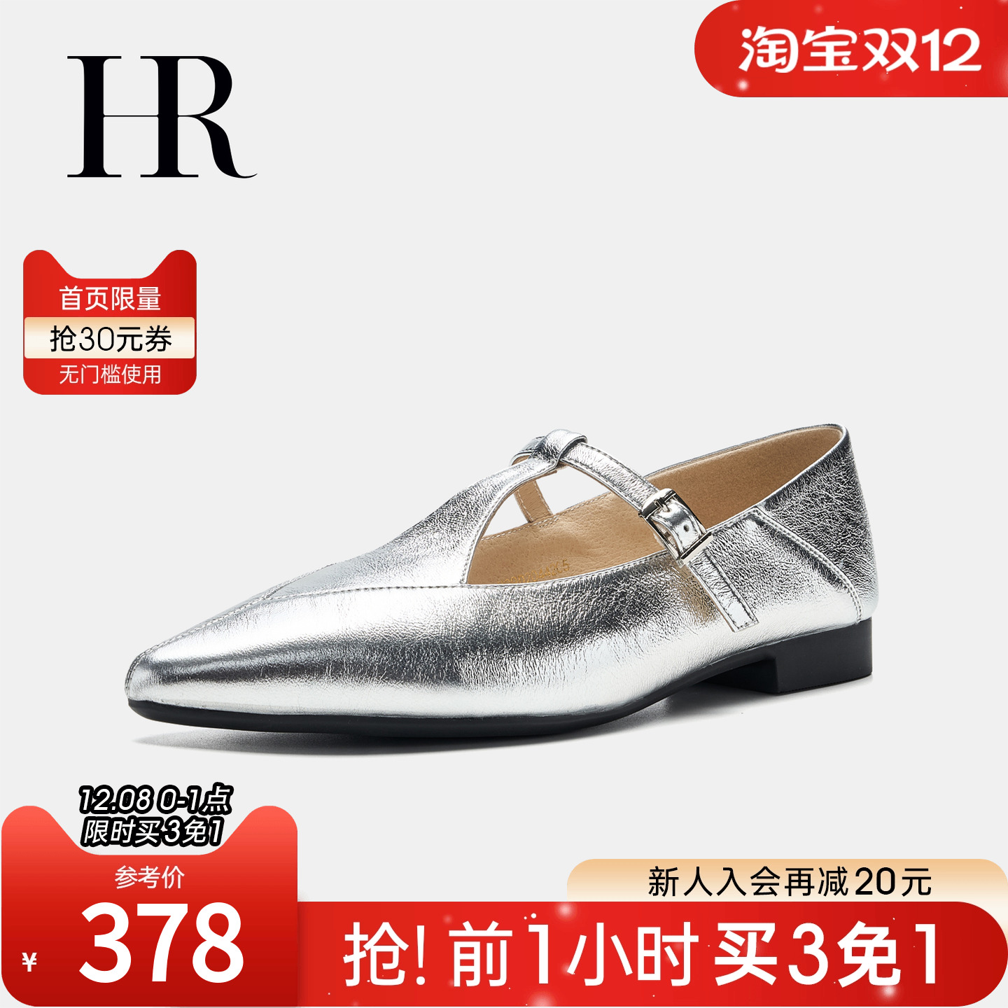 玛丽珍鞋HRCASUAL2025春季新款