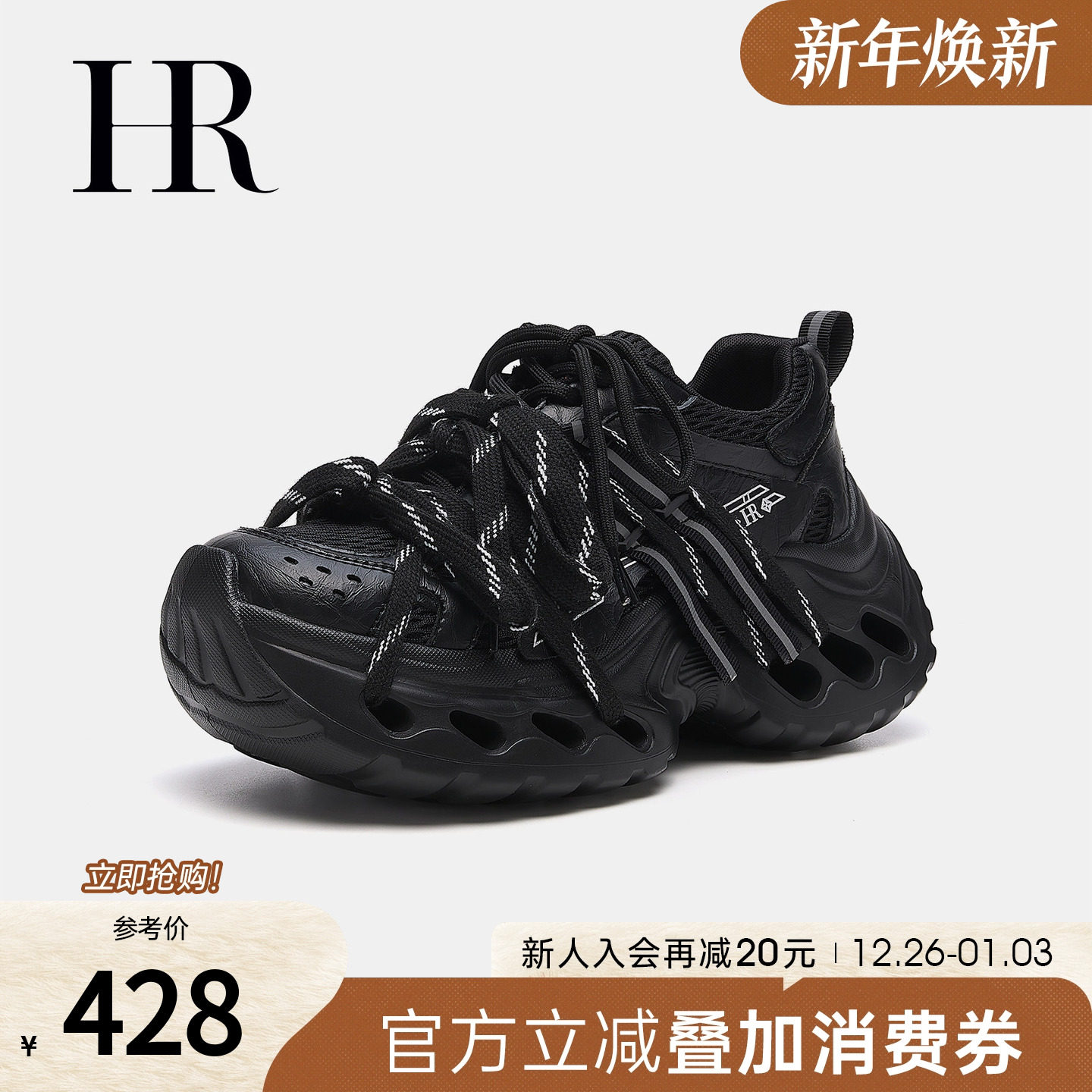 HR赫莲娜老爹鞋2025冬季新款女鞋子厚底朋克双鞋带小众增高运动鞋