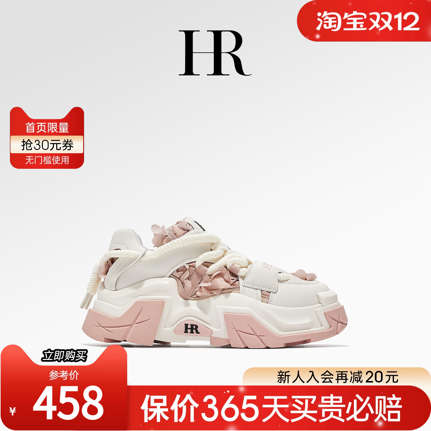 HRCASUAL秋季新款休闲板鞋