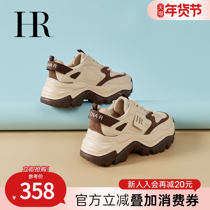HR赫莲娜鞋子老爹鞋2025秋季新款休闲厚底女鞋子复古透气运动潮鞋,女鞋,老爹鞋,淘宝优惠券,粉丝福利购,淘宝优惠卷