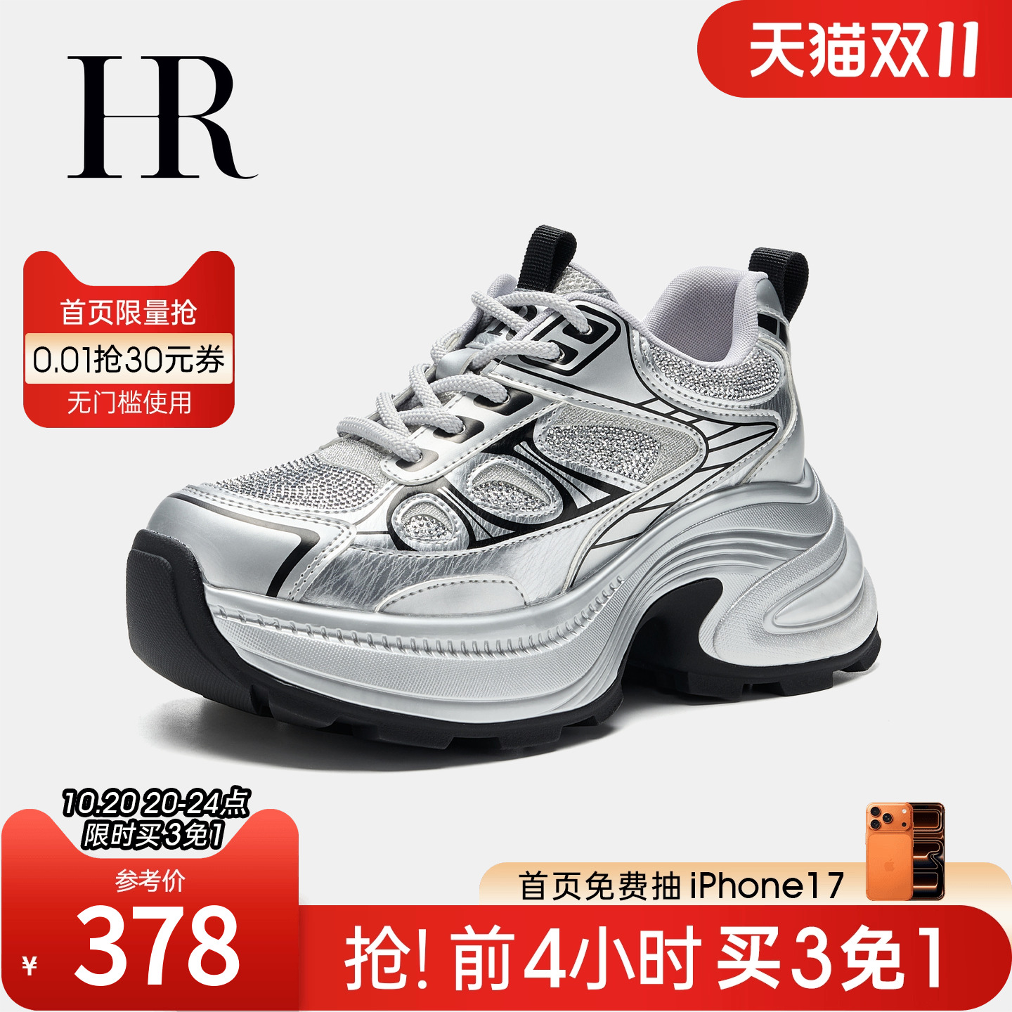 老爹鞋HRCASUAL运动百搭