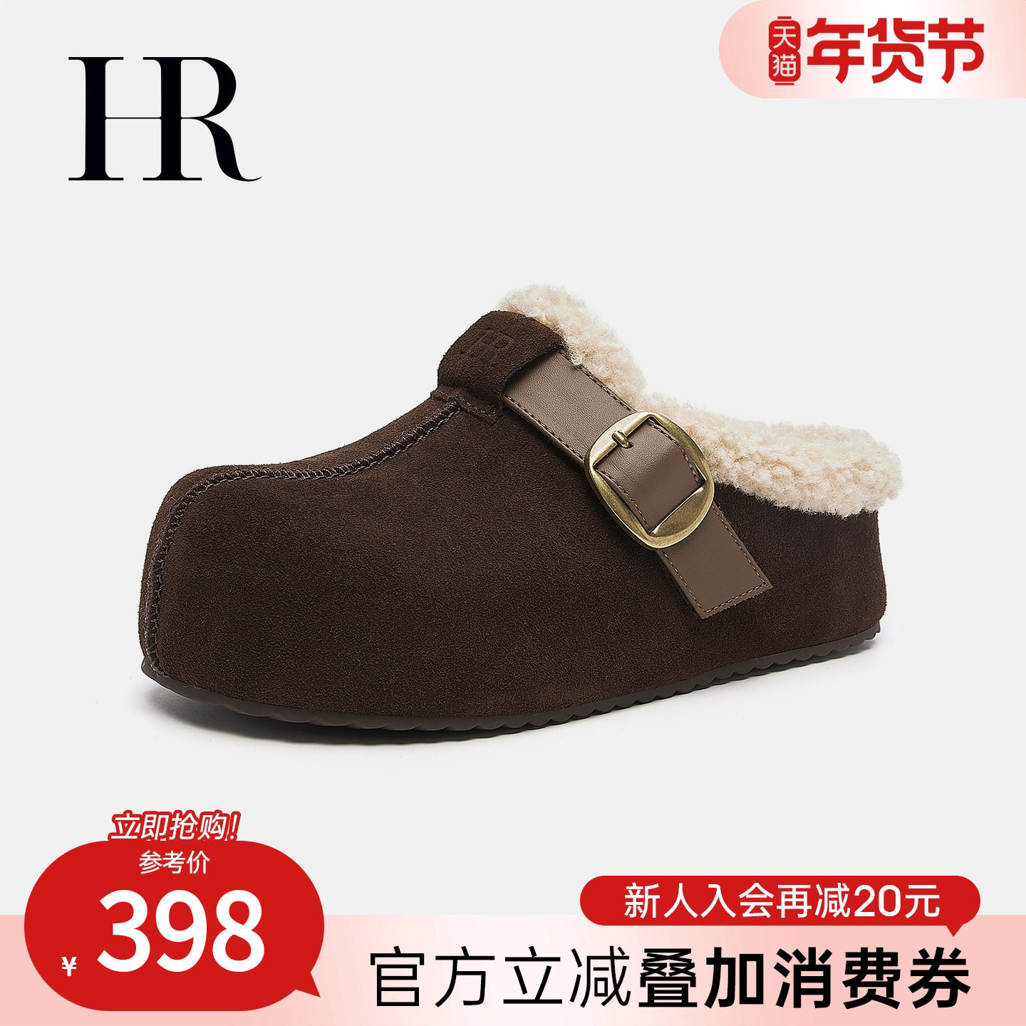 HR赫莲娜女鞋子2025冬季新款加绒加厚勃肯拖鞋厚底时尚保暖袋鼠鞋,女鞋,勃肯鞋/软木鞋,淘宝优惠券,粉丝福利购,淘宝优惠卷