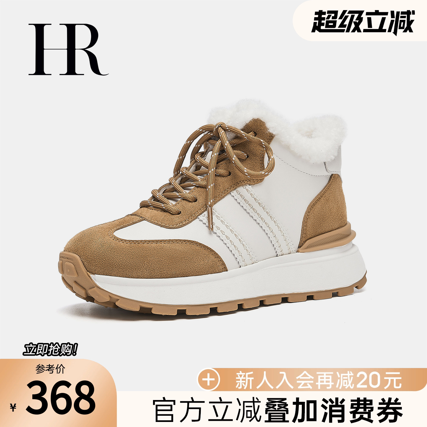 HR赫莲娜2025冬季新款毛绒棉鞋