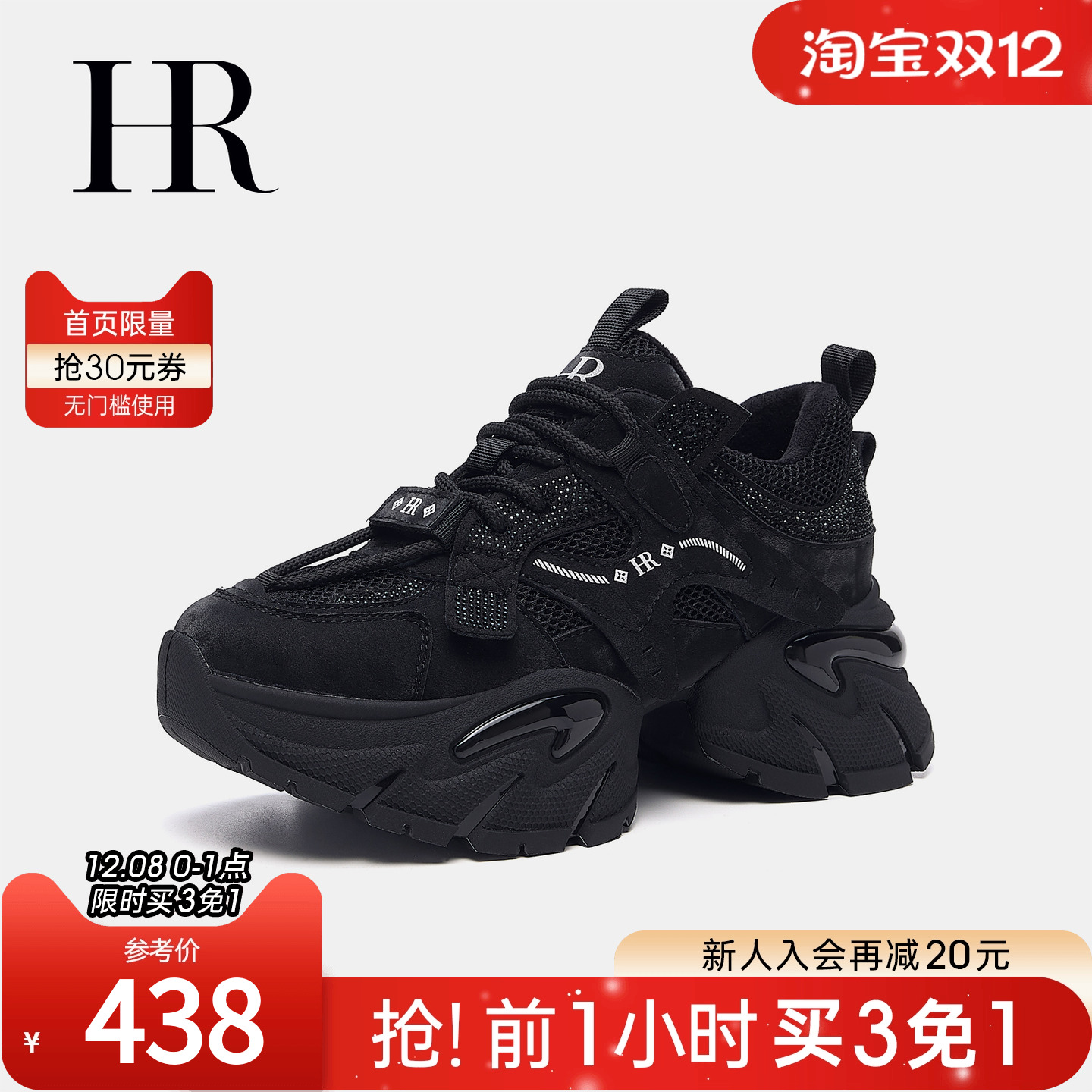 HR赫莲娜2025秋季新款老爹鞋