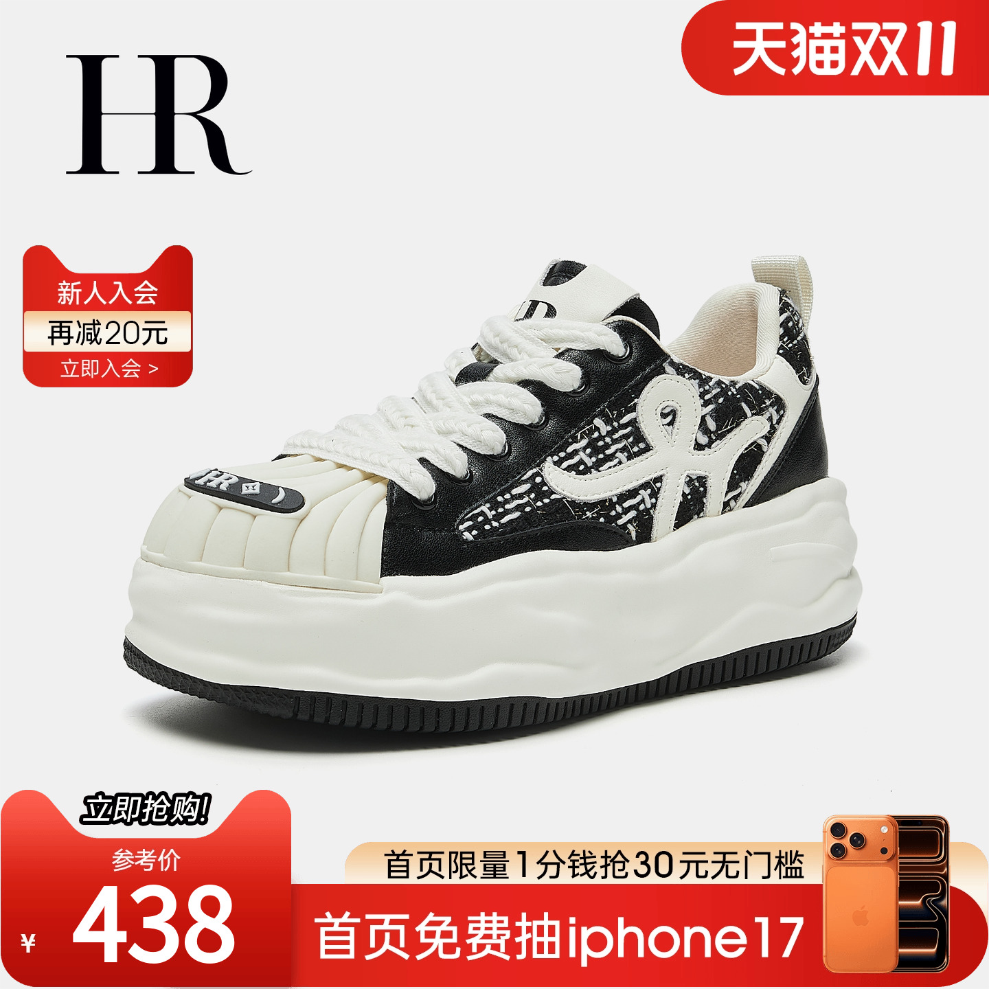 HR赫莲娜2025秋季新款溶解鞋