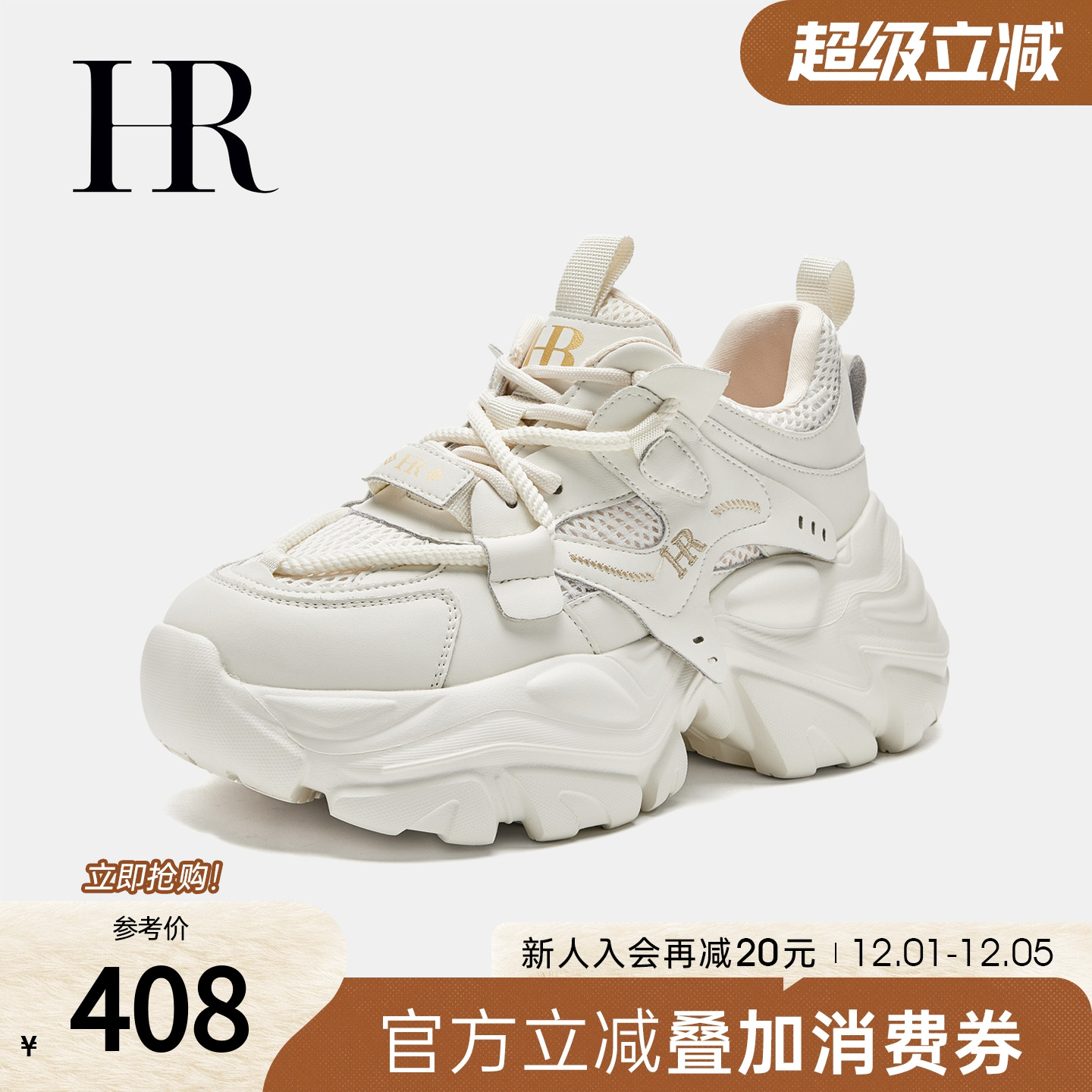 老爹鞋HRCASUAL厚底增高