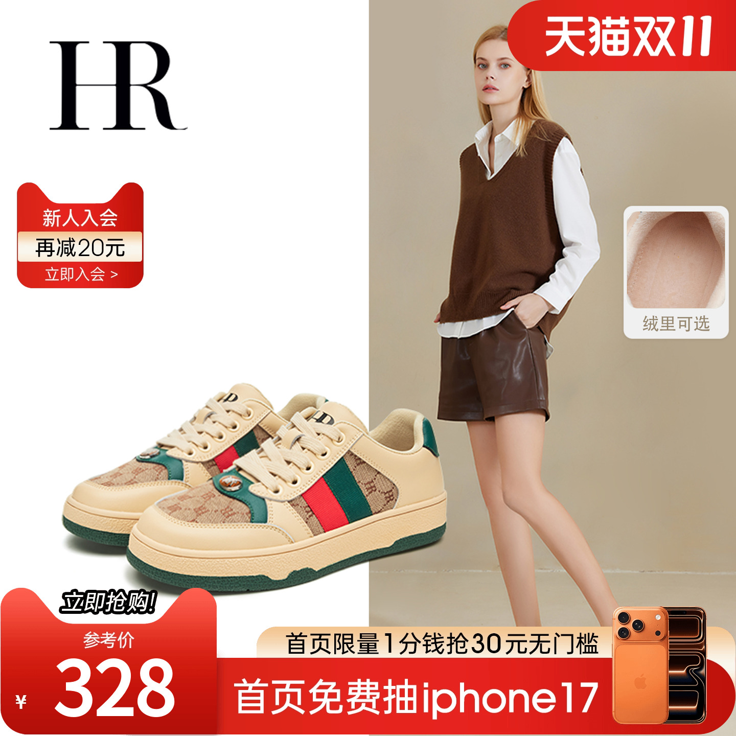 HR赫莲娜2025秋季新款平底板鞋