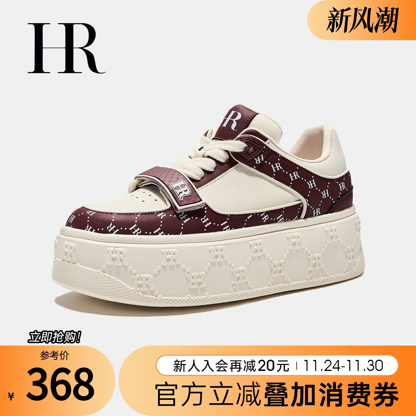 HR赫莲娜2025秋季新款休闲板鞋