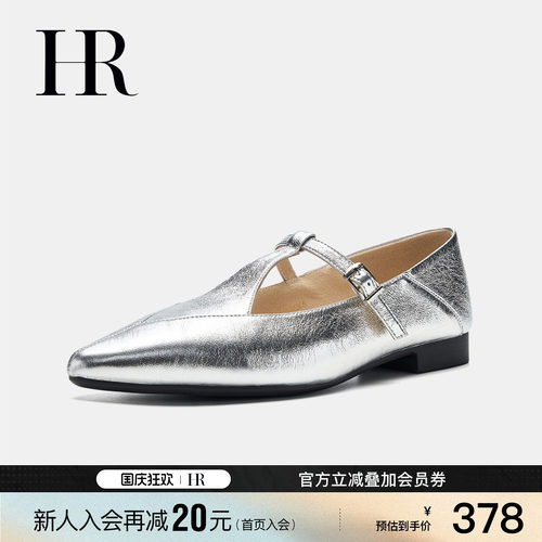 HR赫莲娜时尚新款玛丽珍