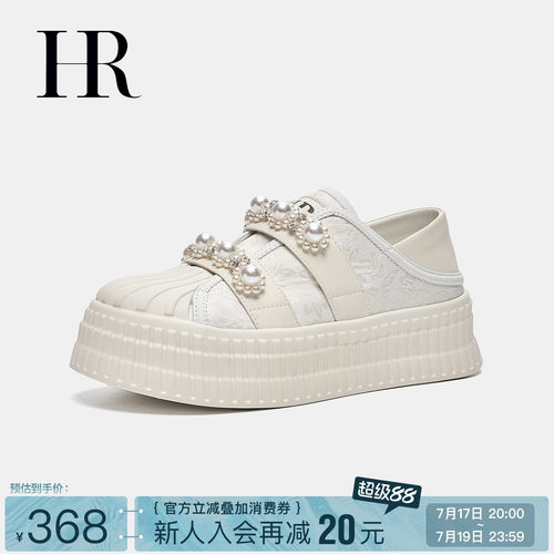 HR赫莲娜时尚新款休闲板鞋